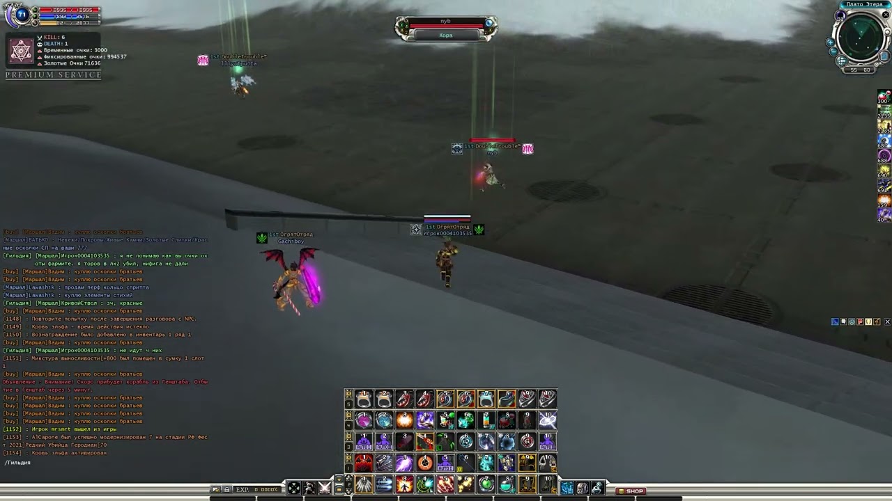 RF online bellato ranger pvp