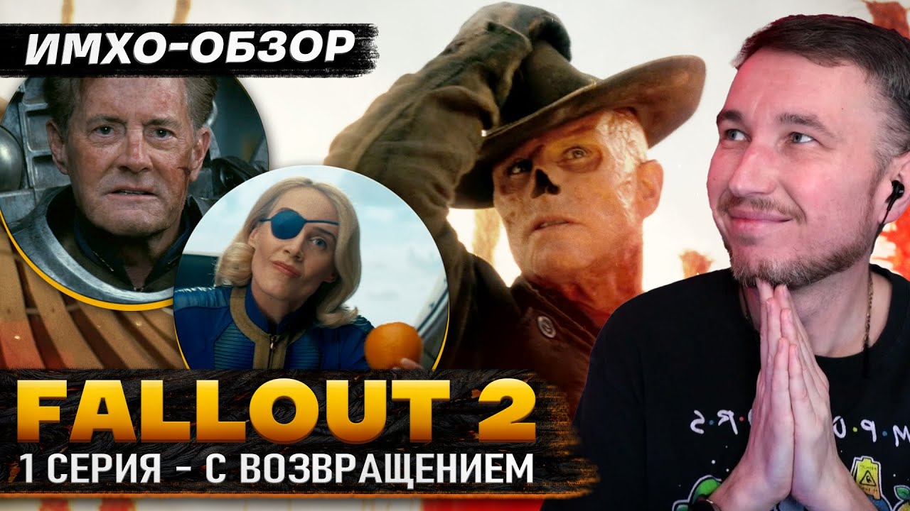 ☢️ FALLOUT 2 - 1я серия - ДЕТАЛЬНЫЙ ИМХО-Обзор