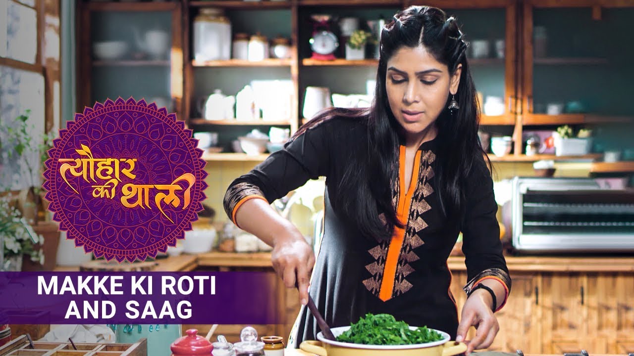 Sakshi Tanvar Makes Makke Ki Roti And Saag | मक्के की रोटी और साग | #TyohaarKiThaali Special