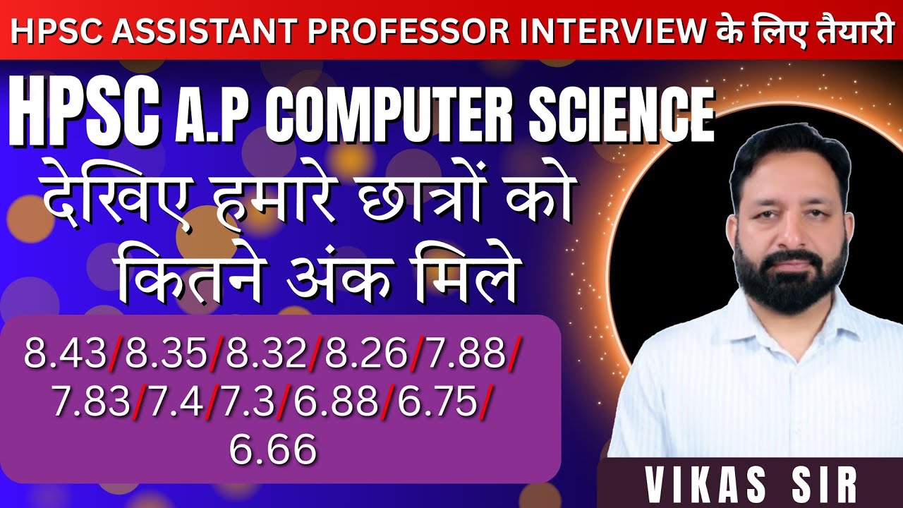 हमारे students को interviewमें कितने मार्क मिले|आप देख सकते हो #interview #hpsc #assistantprofessor 