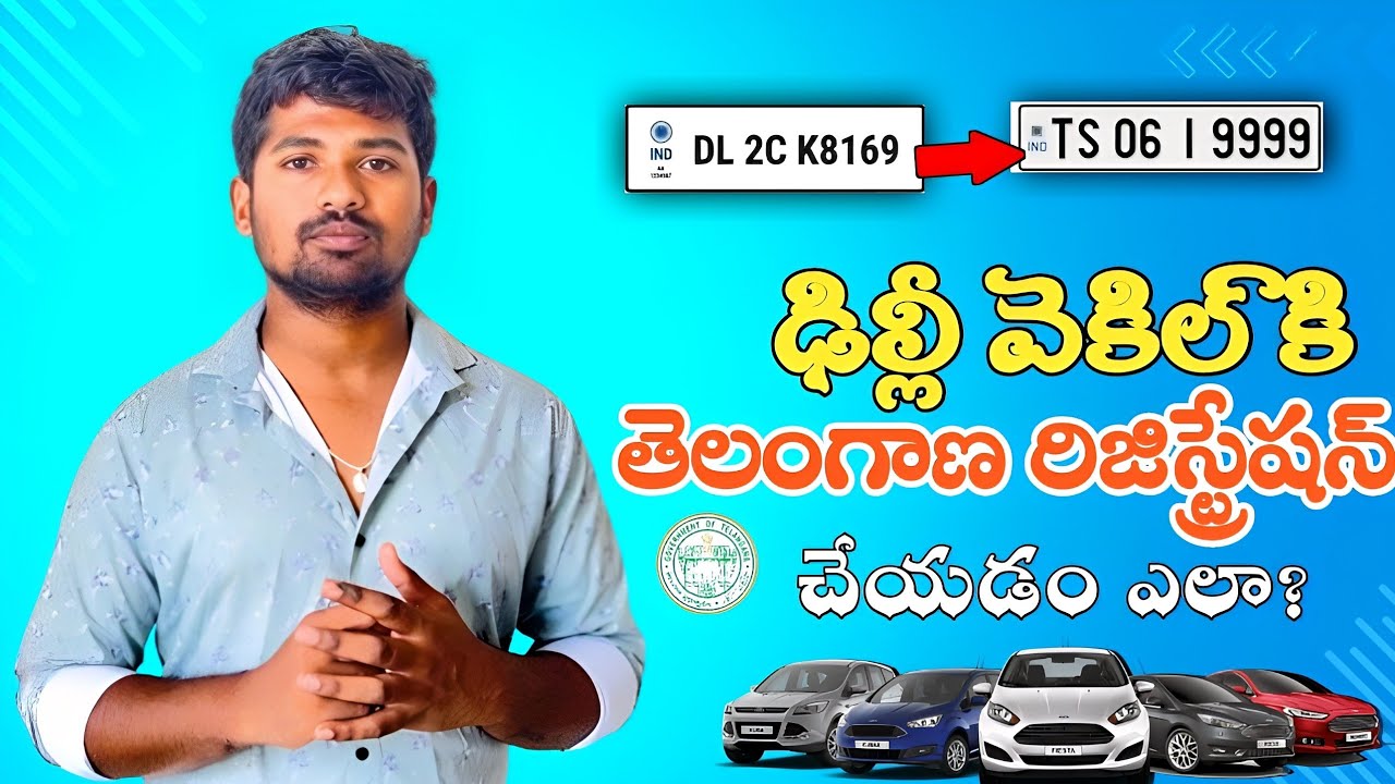Used Car from other State// How to change RC and Ownership// Vechile Transfer// Telugu 2024//