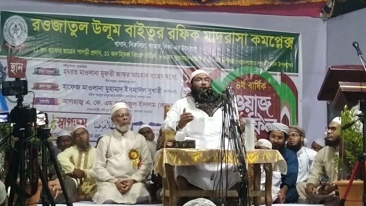 মওলানা মুহাম্মদ ইসমাঈল বুখারী 