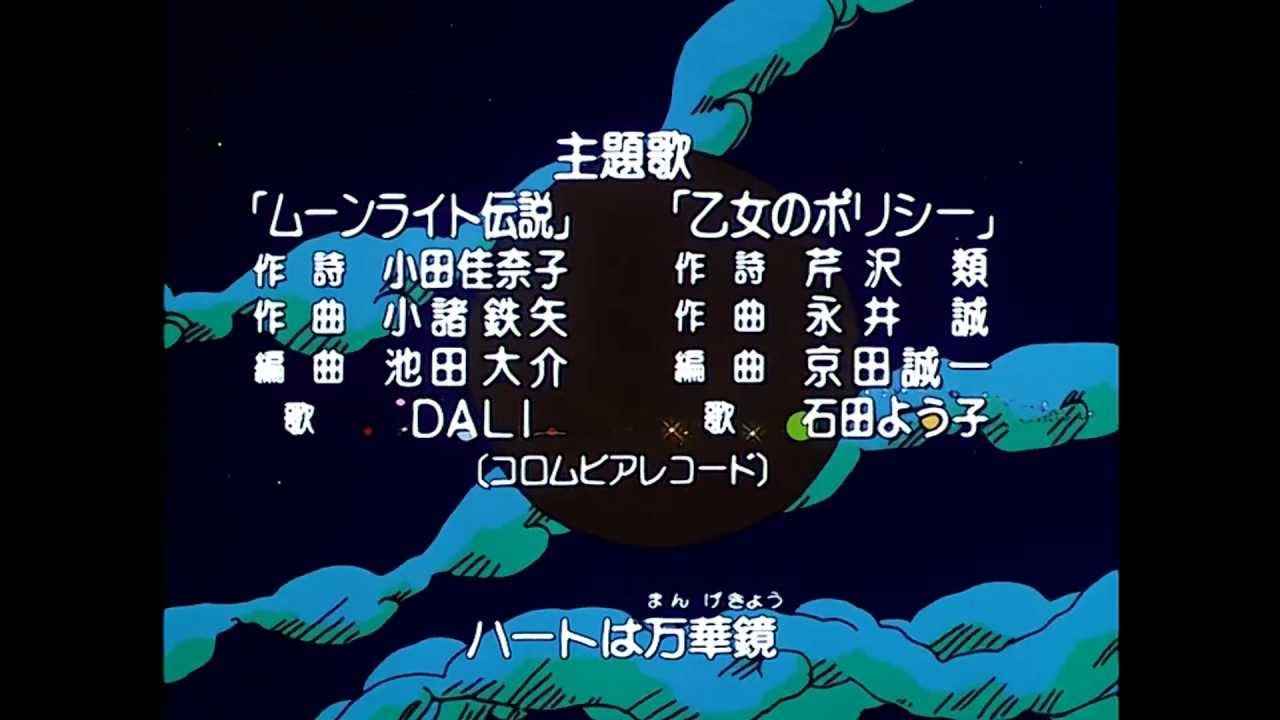 Sailor Moon R OP 2 - 1080p HD