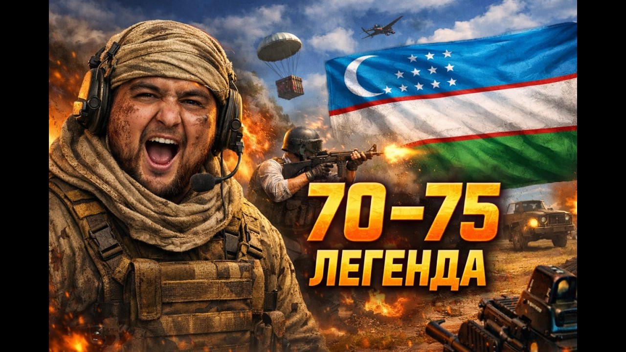 #shorts PUBG Mobile LIVE | 70–75 LEGENDA → ZAVA sari yo‘l! 🇺🇿