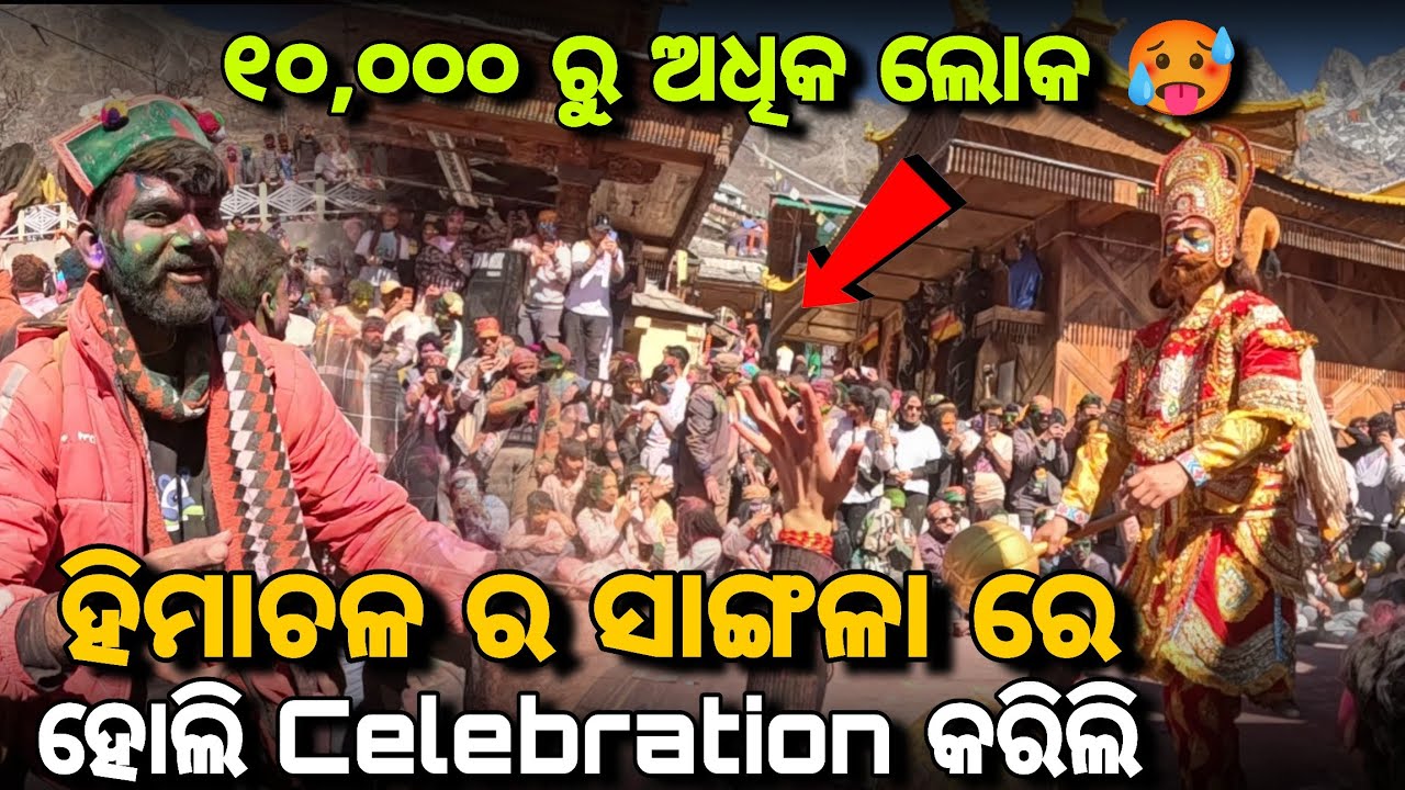 Day_125 // ହିମାଚଳ ର ସାଙ୍ଗଳା ରେ ହେଲା ହୋଲି Celebration  // Crossing India For Free // @devvlog006 