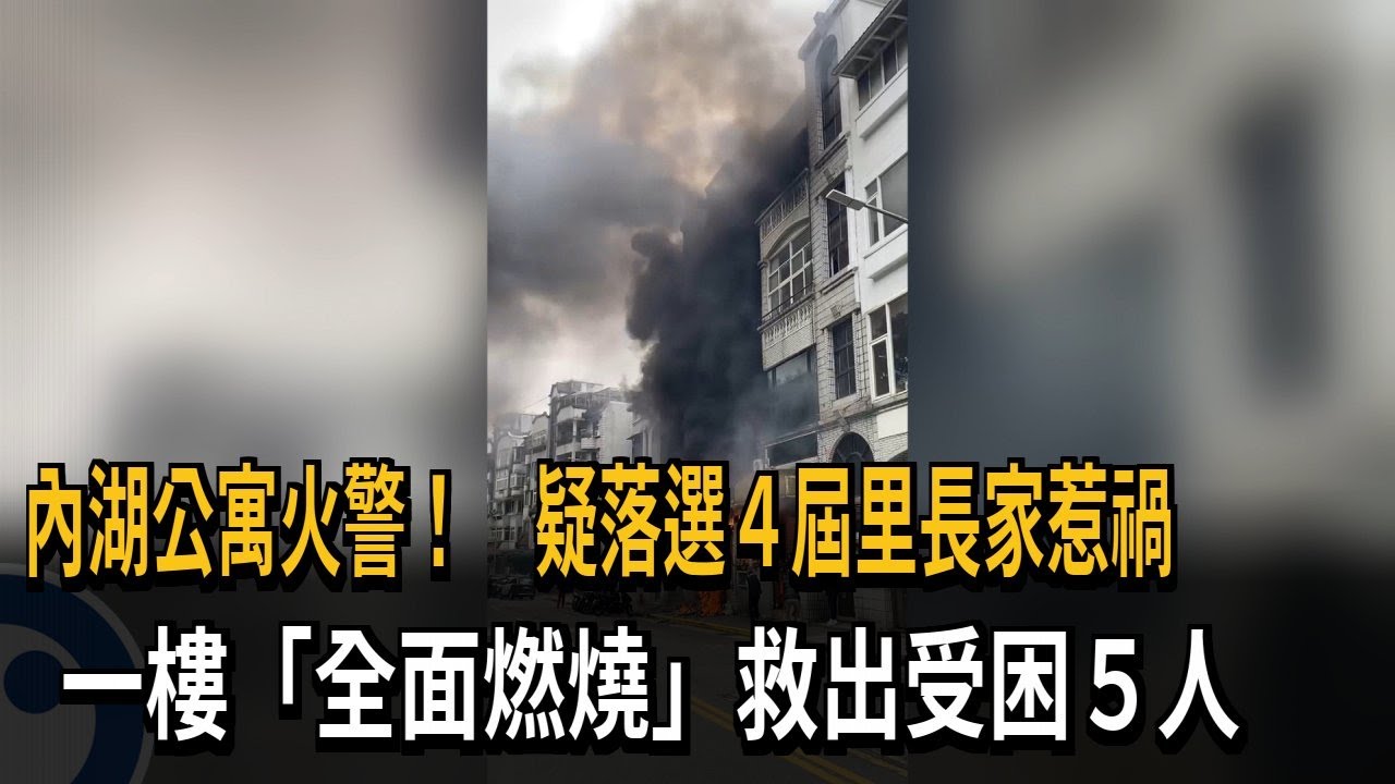 怎麼過年! 北市內湖公寓