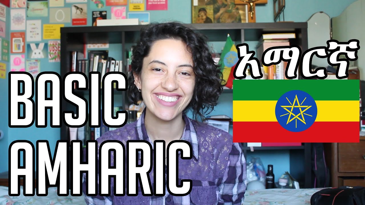 Learn basic Amharic (አማርኛ) with Vika (ቪካ) - 3WAC