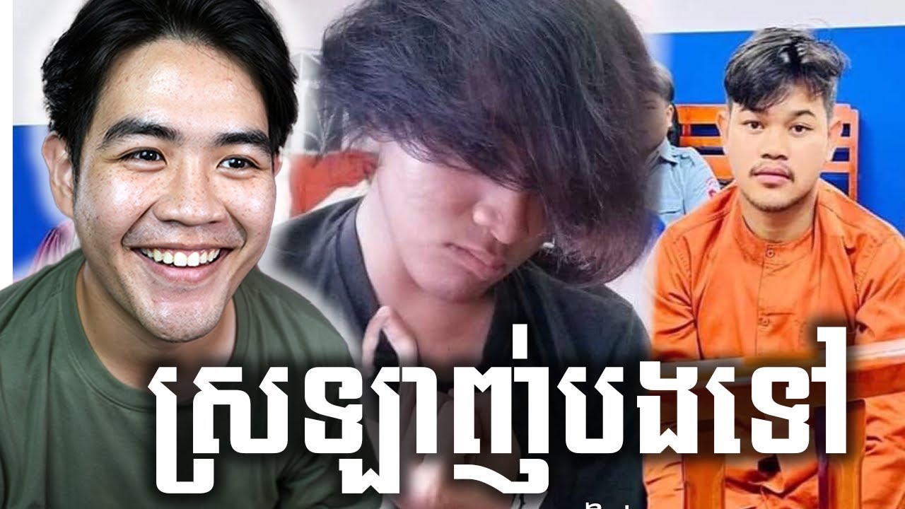 សុំ MEME ល្អសើចតិចមក.... | Reacts to Khmer MEME . pt1