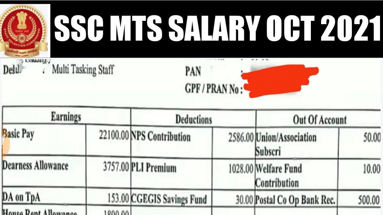 SSC MTS Salary Slip Oct 2021