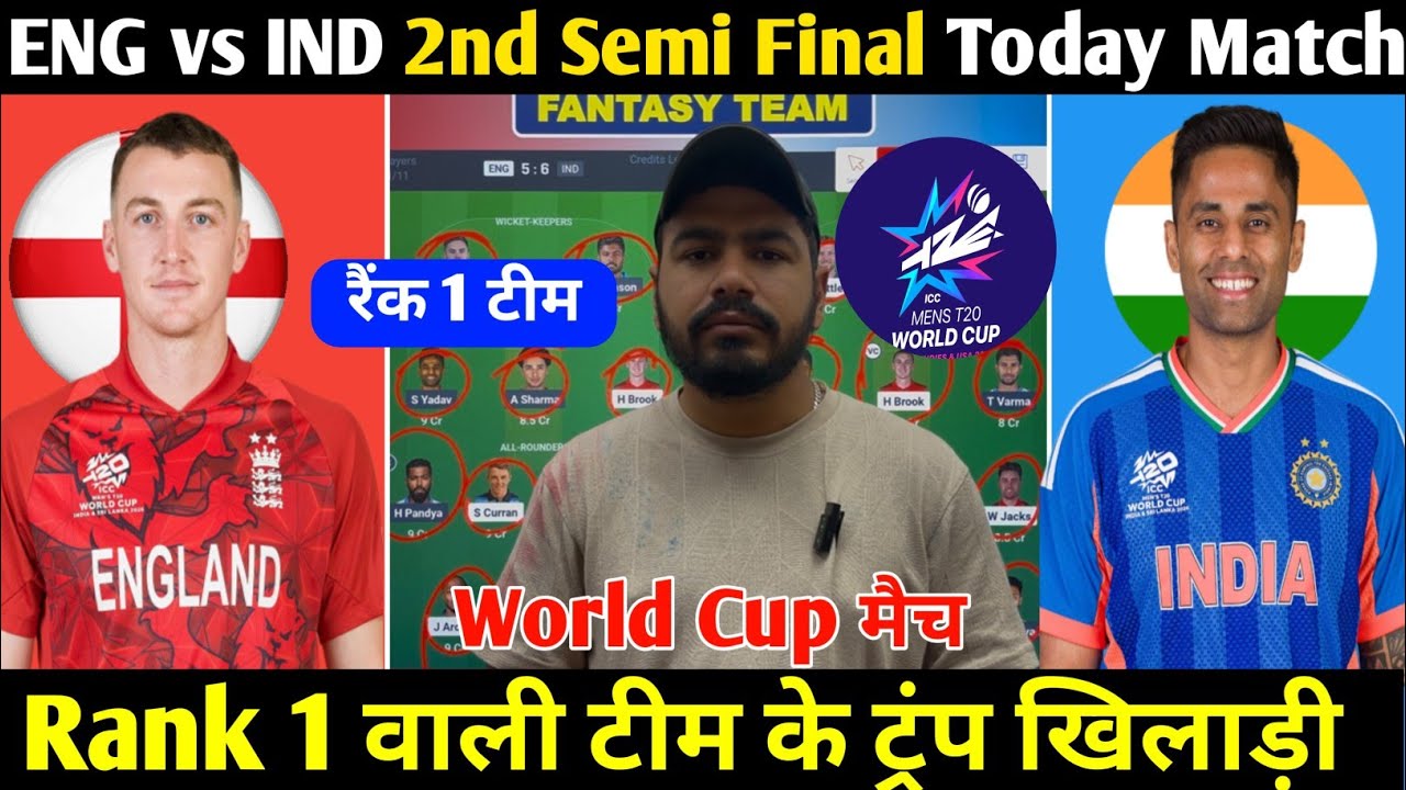 ENG vs IND Today Match Prediction ! England vs India Dream11 Team ! ENG vs IND Dream11 Team !