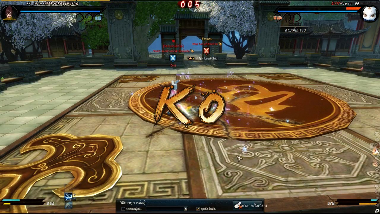 Swordsman 1v1 November รอบสอง