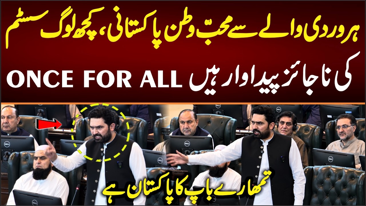 CM KPK Sohail Khan Afridi Speech in Assembly, Can't Control on Emotions , Tumhary Baap Ka Pakistan h