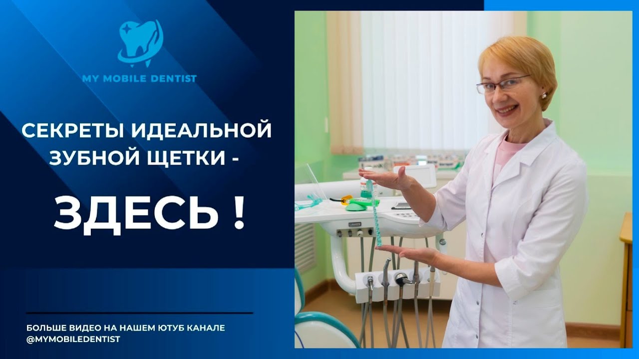 Электрическая VS Обычная зубная щётка: Что действительно работает?  Сравнение + советы стоматолога