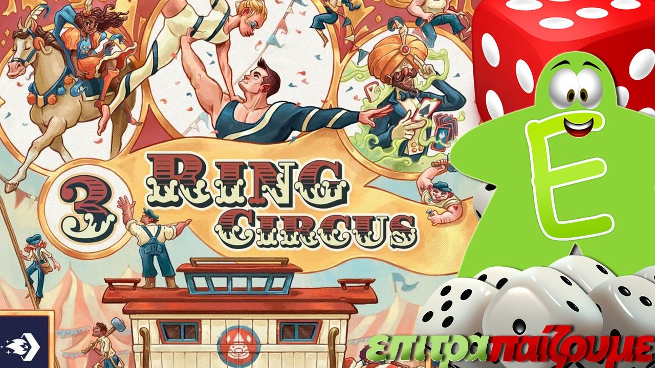 3 Ring Circus - How to Play Video by Epitrapaizoume.gr