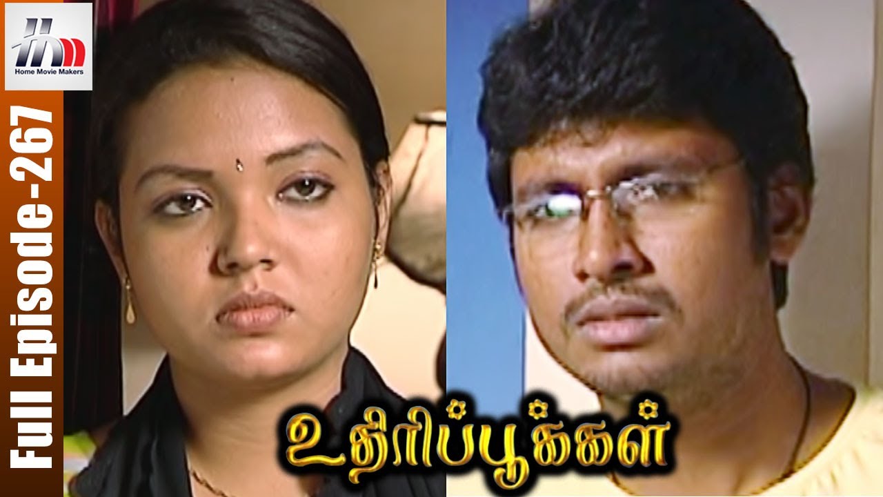 Uthiripookkal Tamil Serial | Episode 267 | Sun TV Serial | Chetan | Manasa | Home Movie Makers