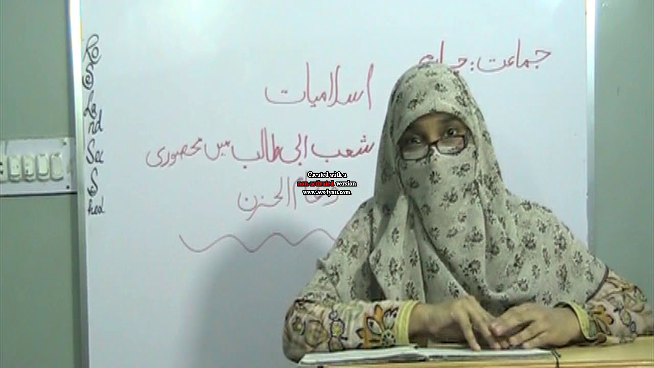 Shaib Abi Talib Mein Mehsoori aur Aam ul Huzn  Islamiat Class IV (STB)