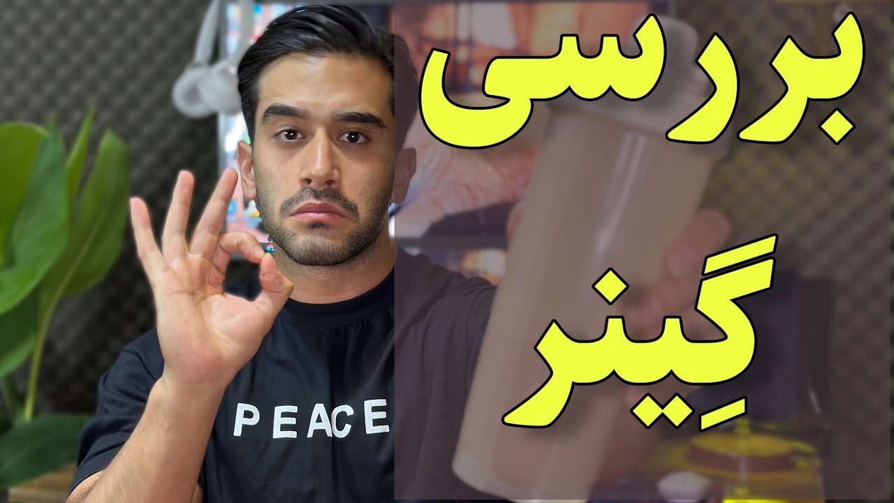 مکمل گینر برای افزایش وزن
