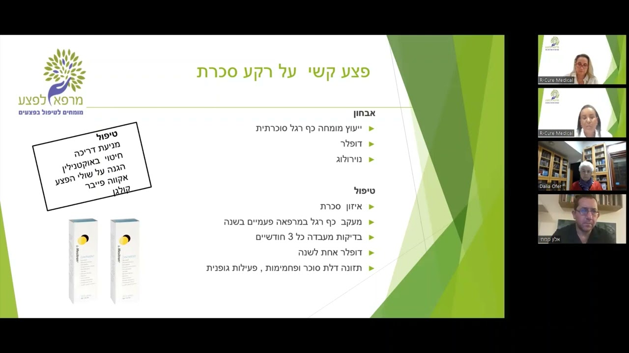 פצע לחץ - טיפול ומניעה בבית המטופל.