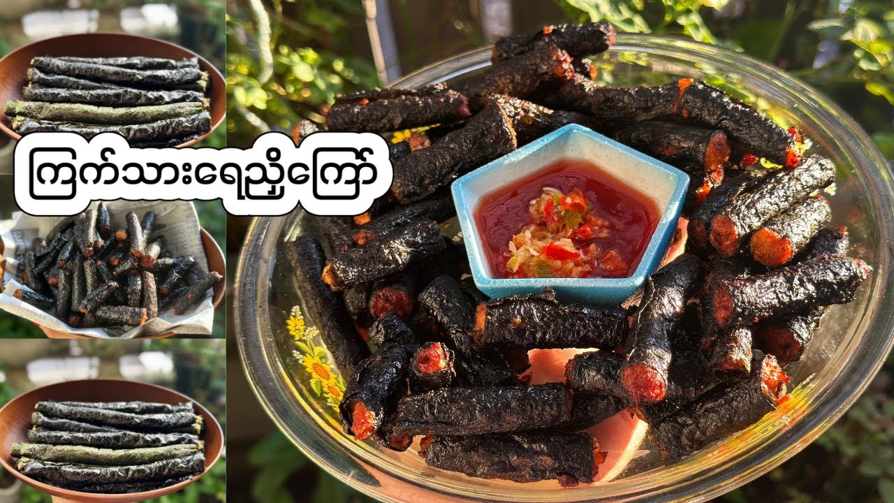 ကိုရီးယားဆန်ဆန် ကြက်သားရေညှိကြော်နည်း - Seaweed with fried chicken