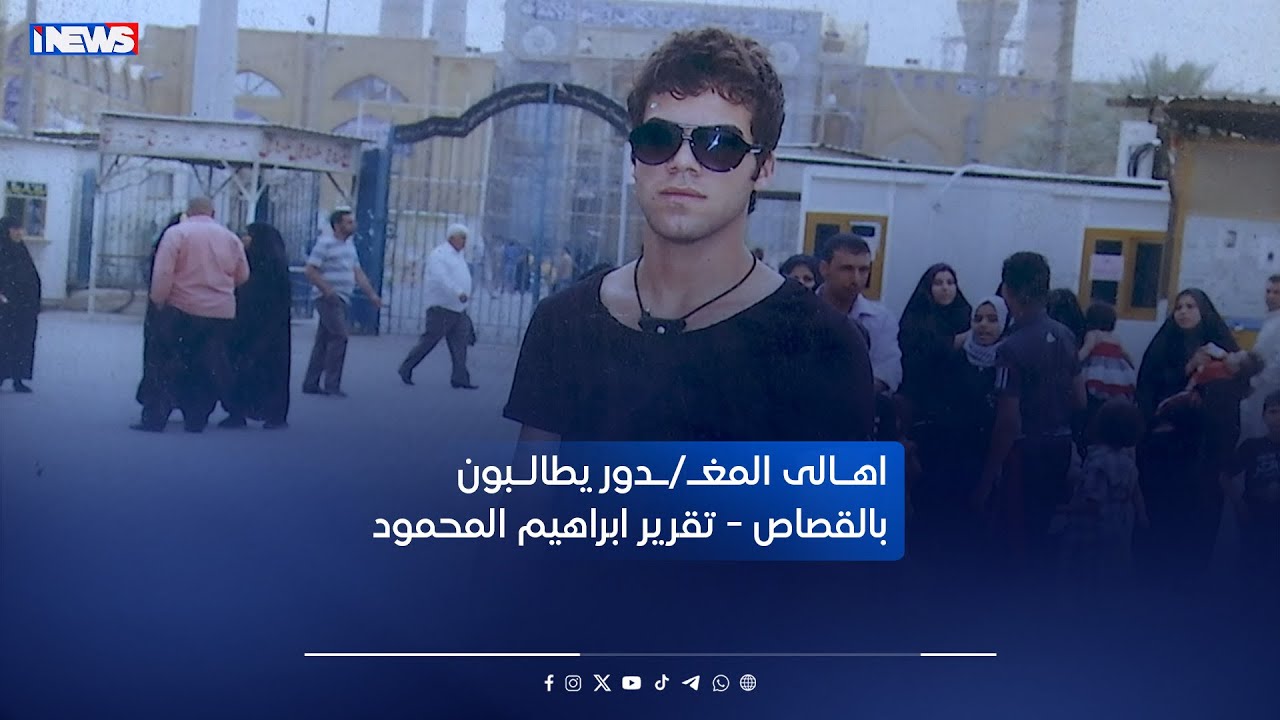 أهالي الشهيد المغدور يوسف حميد يطالبون بالقصاص من القتلة-تقرير إبراهيم المحمود
