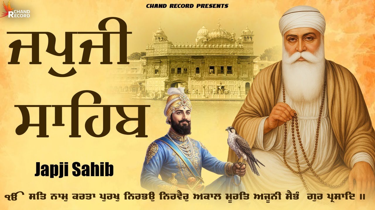Japji Sahib - ਪਾਠ ਜਪੁਜੀ ਸਾਹਿਬ \\ Path Japji Sahib \\ Japji Sahib Da Path \\ जपजी साहिब