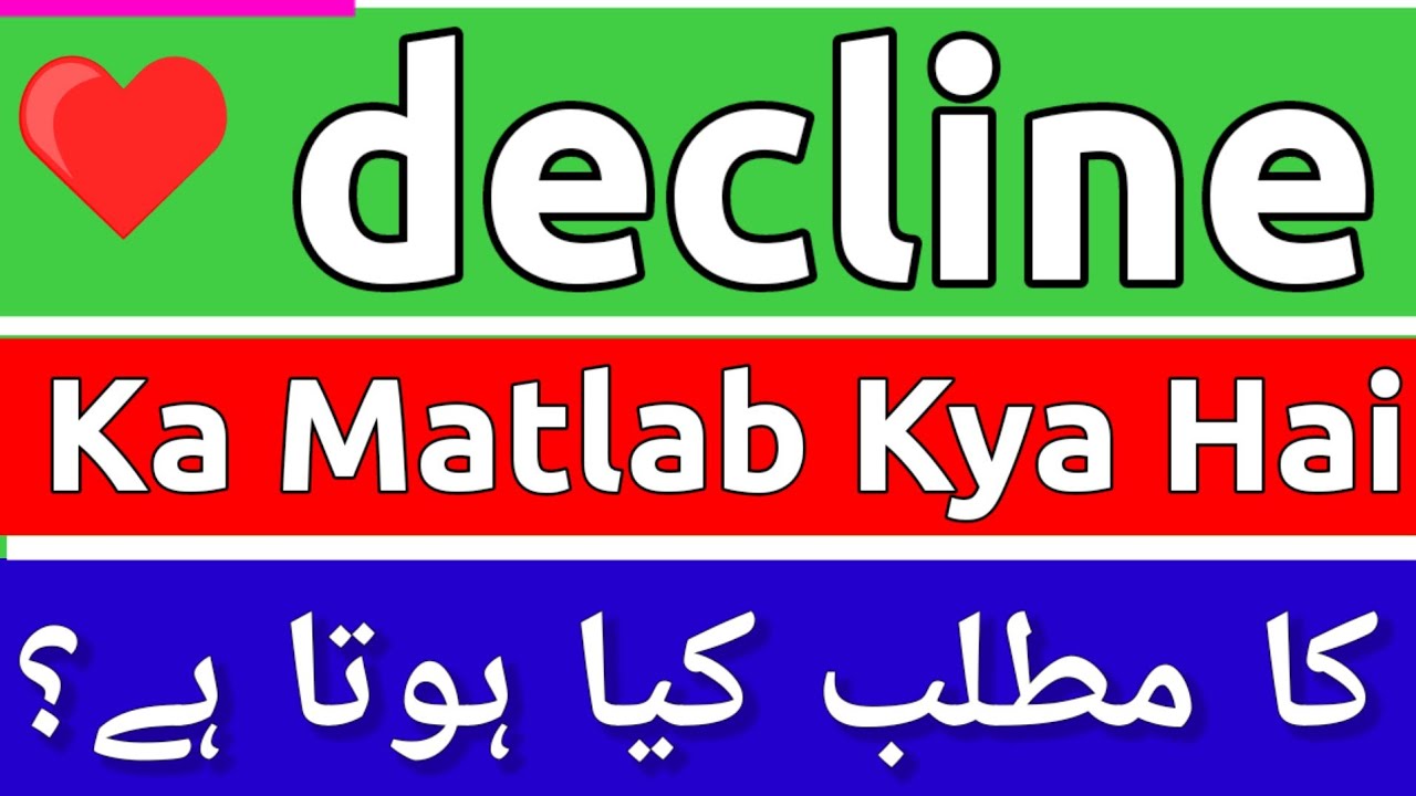 Decline Meaning In Urdu | Decline Ka Matlab Kya Hota Hai | Decline Meaning | Decline Ka Matlab Kya