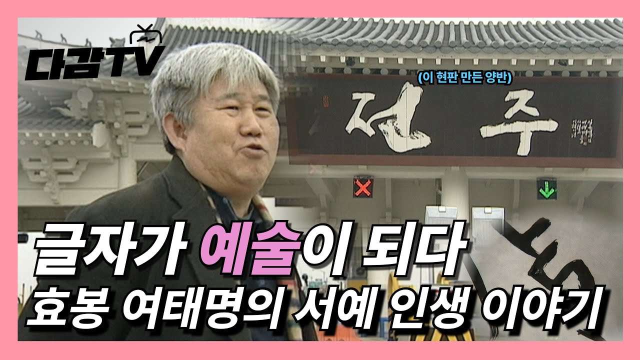[다감TV] 