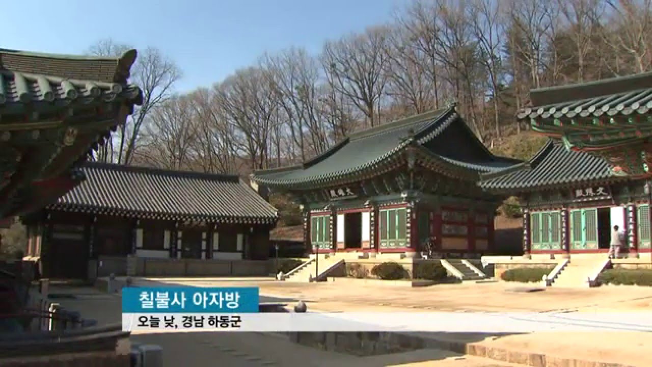 [KNN 뉴스] 하동 칠불사 아자방 천년 온돌 비밀 풀리나