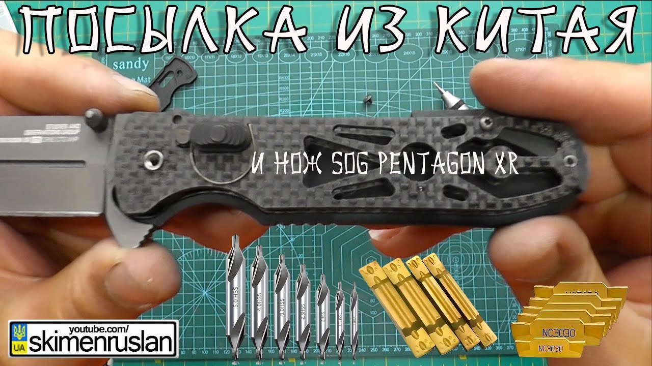 ПОСЫЛКА С TEMU и SOG Pentagon XR @skimenruslan