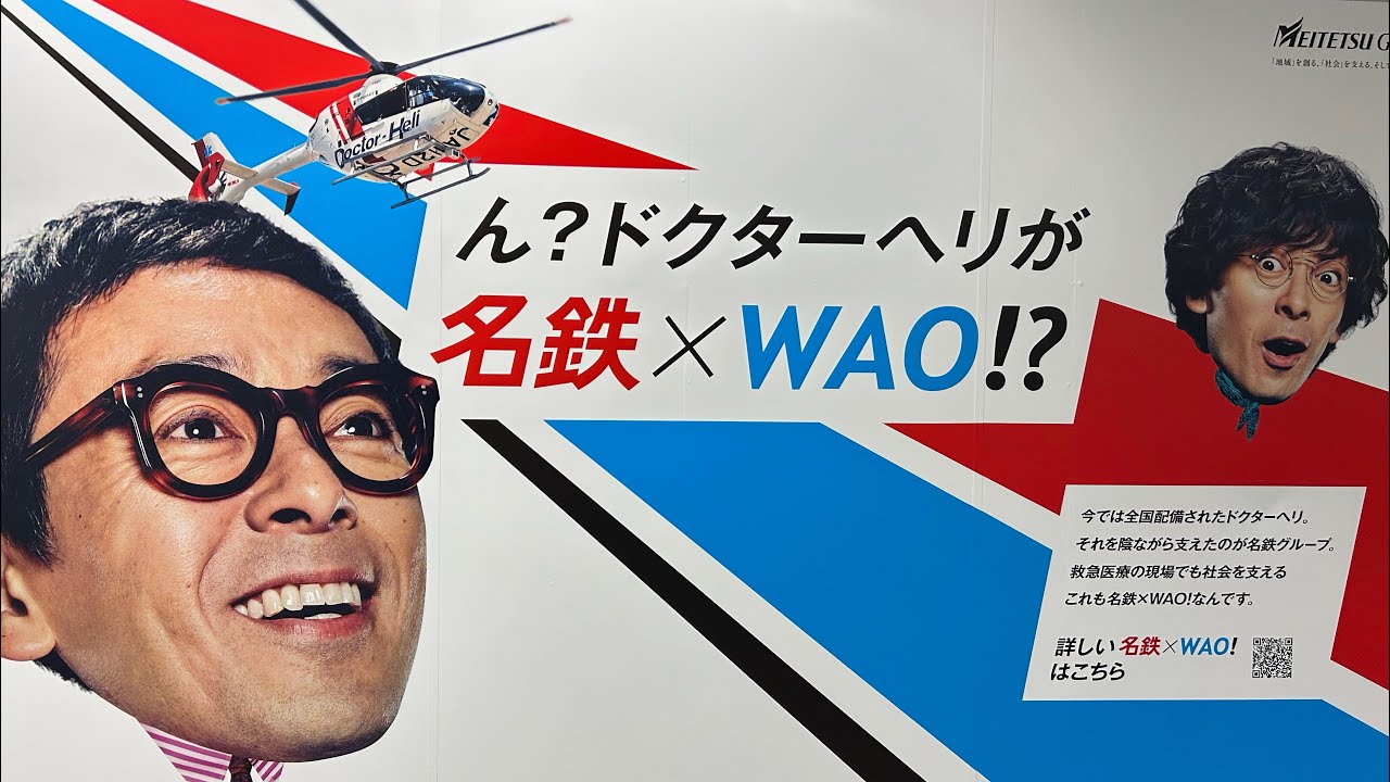 【熱田神宮からカウントダウン名古屋WAO！】第三部