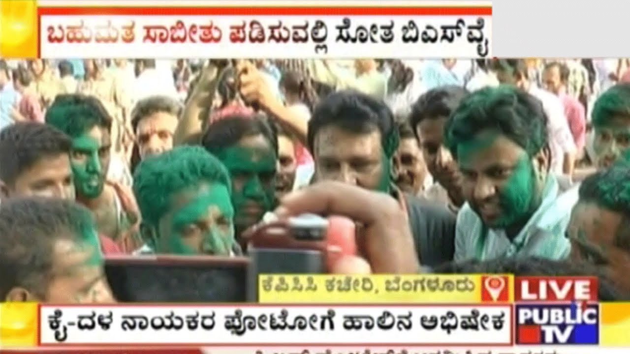 Congress Supporters Celebrate Outside KPCC Headquarters In Bengaluru