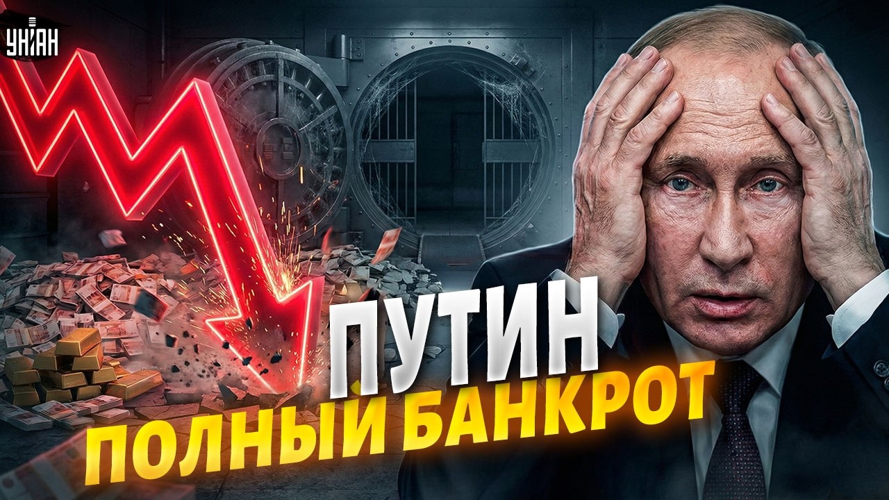 НАЧАЛОСЬ! Экономика России ПОСЫПАЛАСЬ. Дальше – КАТАСТРОФА. Путину КОНЕЦ