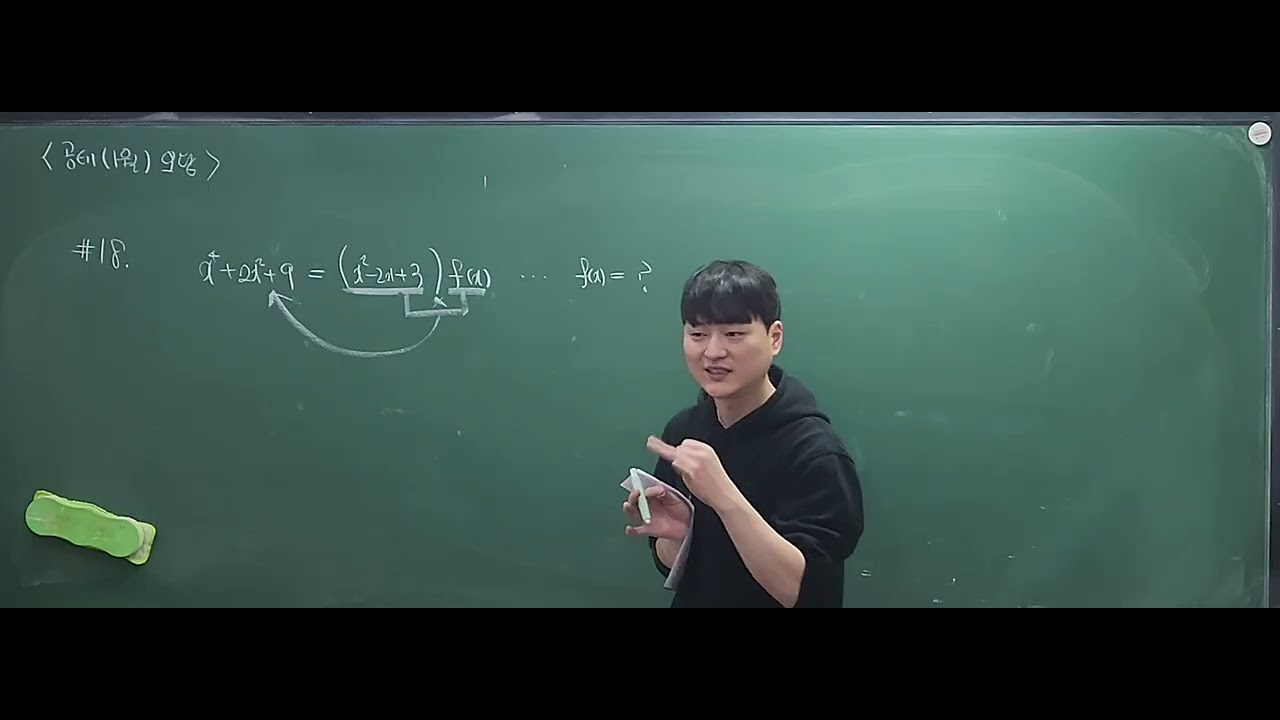 고1화토 공수1 공통테스트(1월) 오답풀이(2)