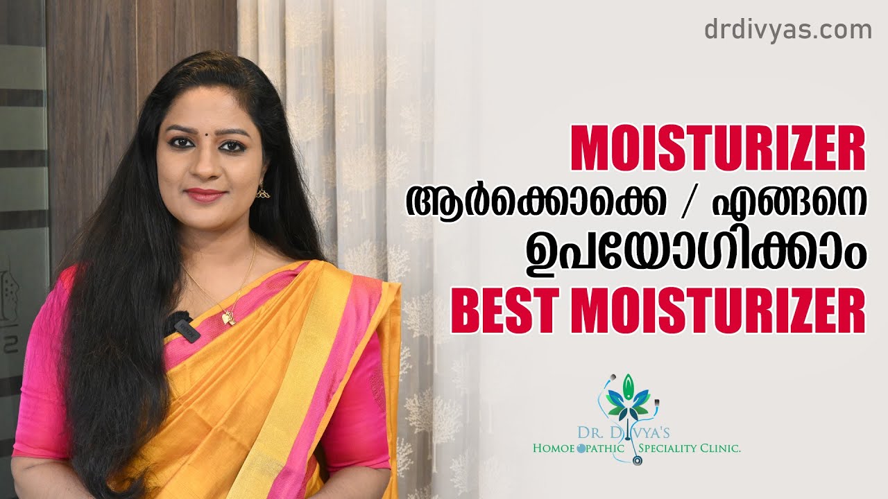 നിങ്ങൾ ശെരിയായ MOISTURISER ആണോ ഉപയോഗിക്കുന്നത് | Best Moisturisers For Clear Skin & All Skin Types