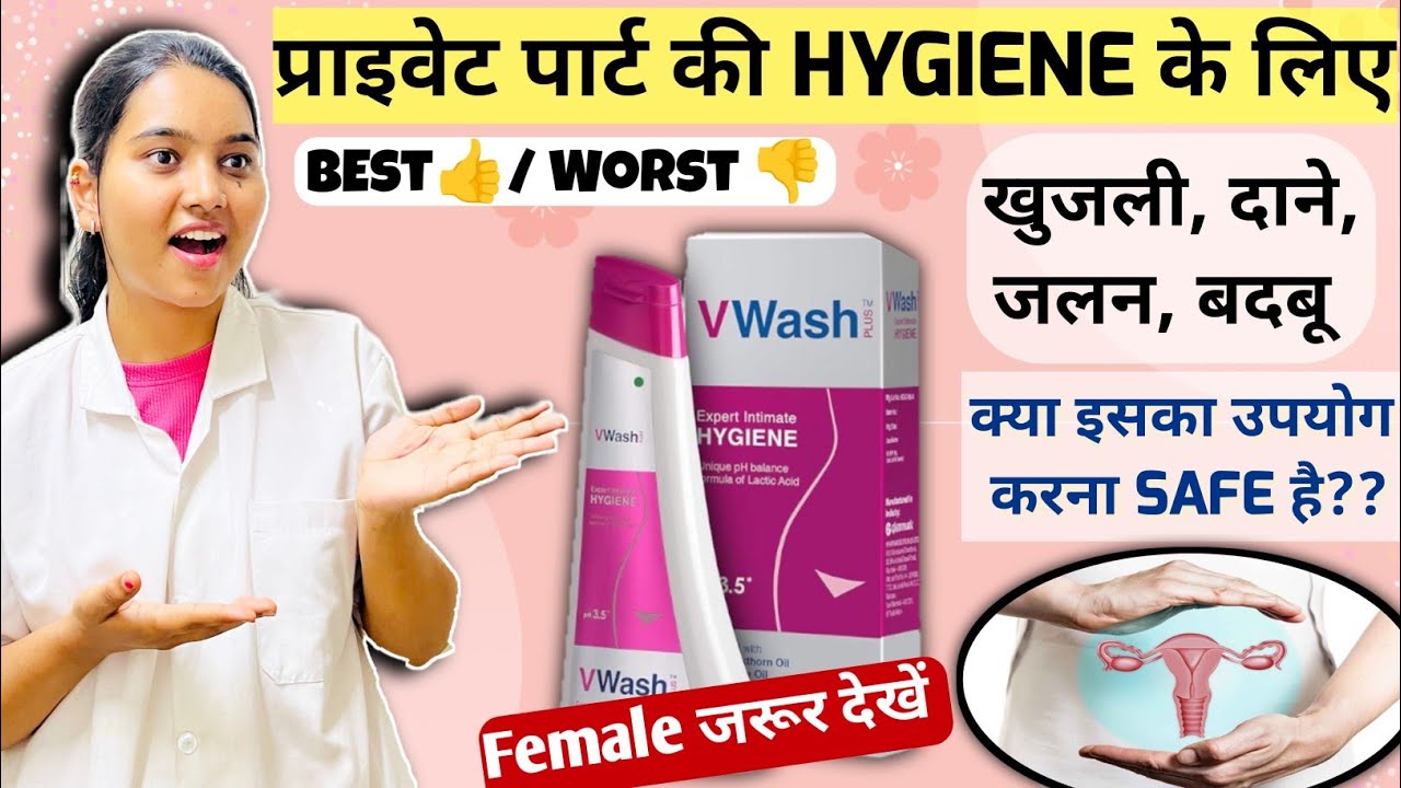 Информация о V Wash Plus на хинди | Как использовать V Wash Plus | Интимная гигиена #vwash