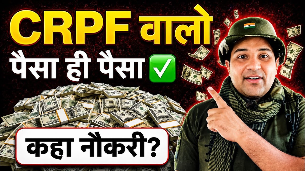 Crpf में कितना पैसा💰कहा मिलता है ✅| Crpf me Salary Kha Kitni Milti Hai | #crpf_pay