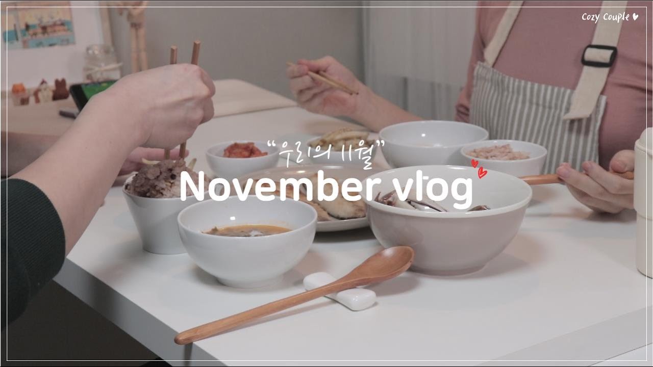 Sub) 11월 동거일기🍂(IU Love poem, 염색, 쿠키만들기, 삼청동 데이트, 단풍놀이, 선물 언박싱) Nov. Cohabitation diary