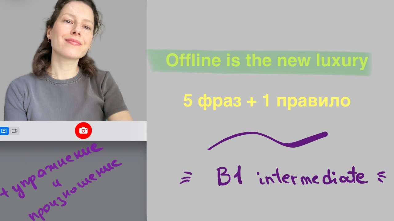 5 фраз B1 + BE USED TO | Английский 5+1