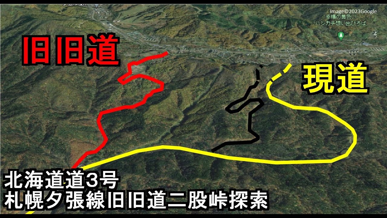 【廃道に想定外の建物があった】/札夕線の旧旧道フタマタ峠を歩いてみた