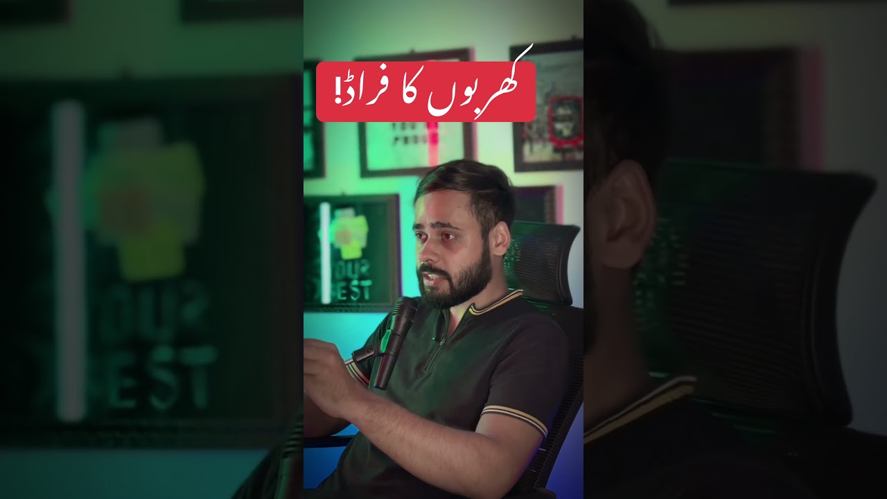 Billion rupees fraud in Pakistan || Pakistan Real Estate Market scams 2024 ||