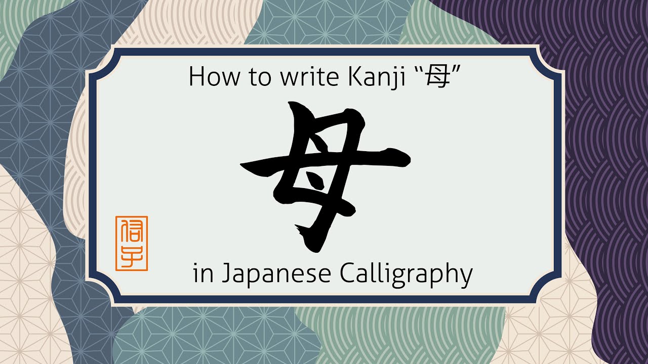 How to write Kanji character haha mother  