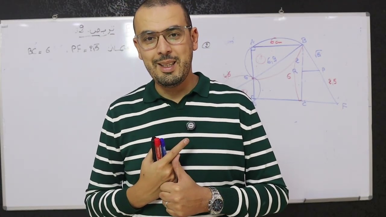 مراجعة شاملة في الهندسة ..لتلاميذ الرابعة متوسط 💙