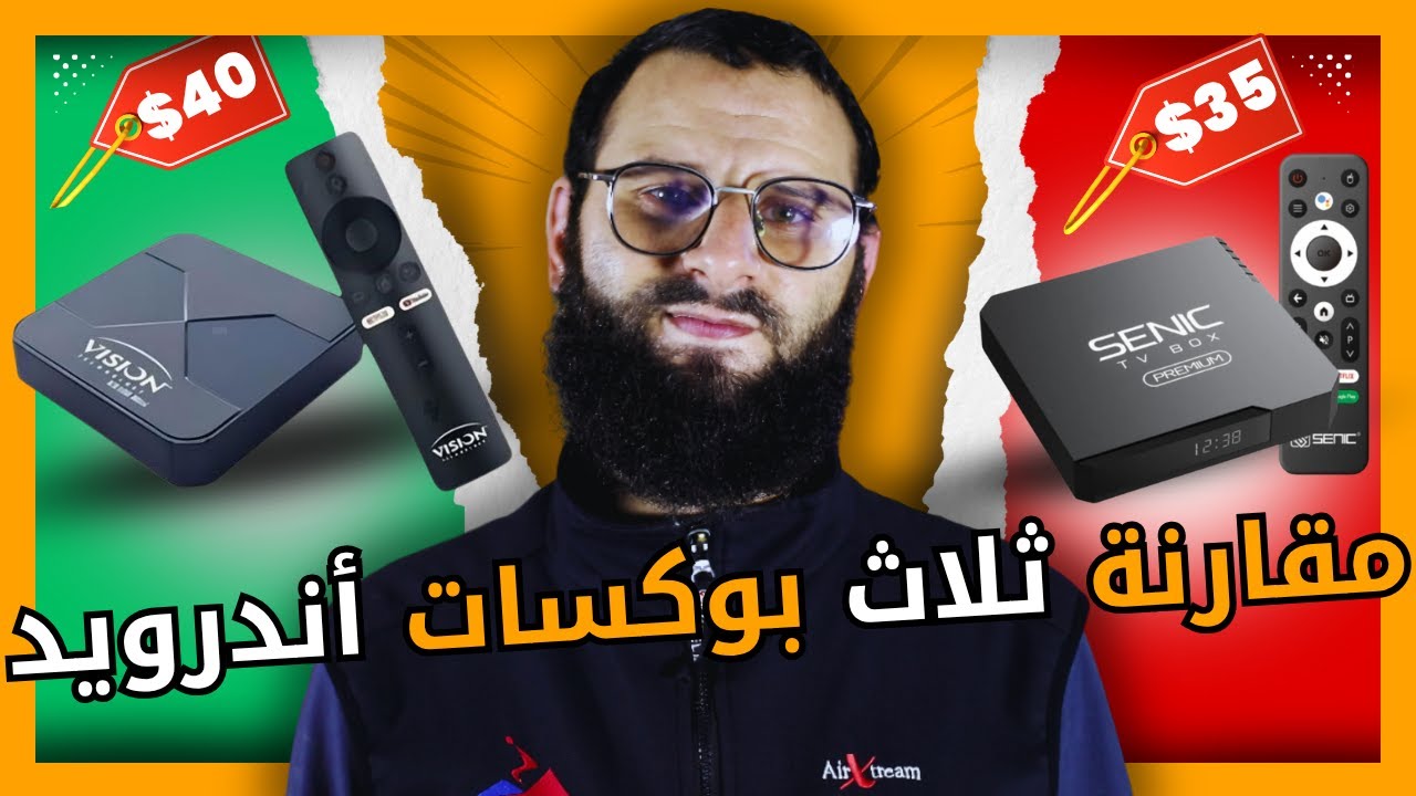 واش هاذو أفضل 3 بوكسات أندرويد رخيصة ؟ مقارنة Vision XS-107 Mini vs SENIC SC-300+ vs SC-301