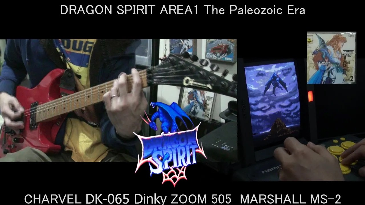 DRAGON SPIRIT AREA1The Paleozoic Era Guitar Cover Ver2