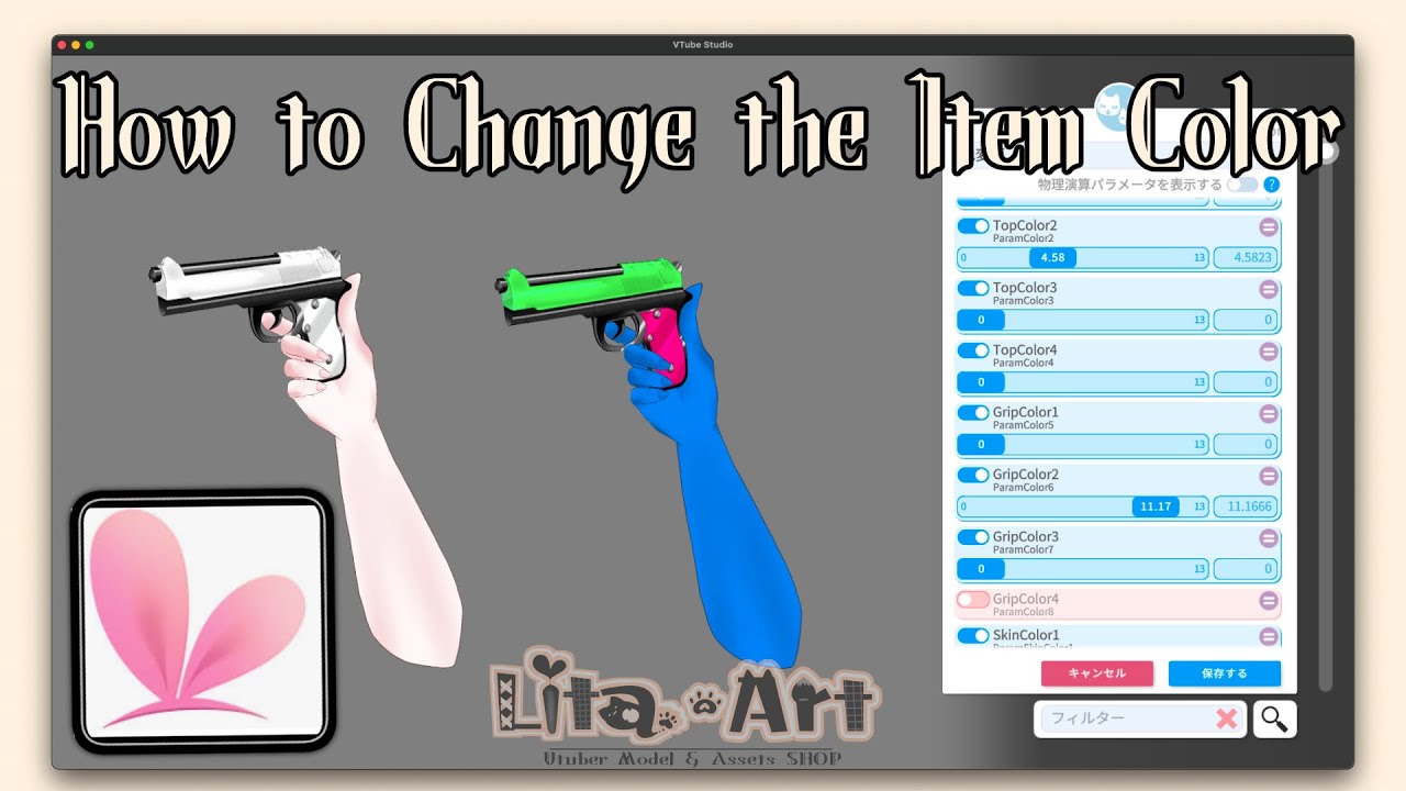 【VtubeStudio】How to Change the Item Color【English Ver】