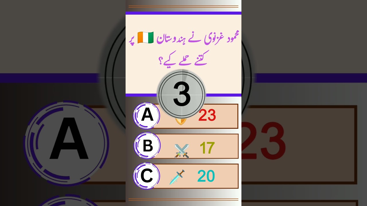 Islamic calligraphy Quiz Test Brain Test 💥🧠 Do You Know MCQs Quiz Program #shorts #short#shortsfeed