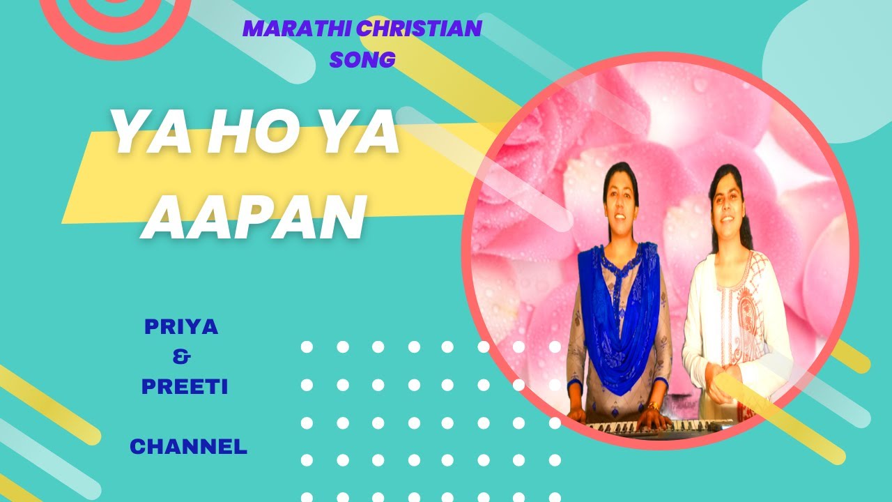YA HO YA AAPAN (Marathi Christian Song)