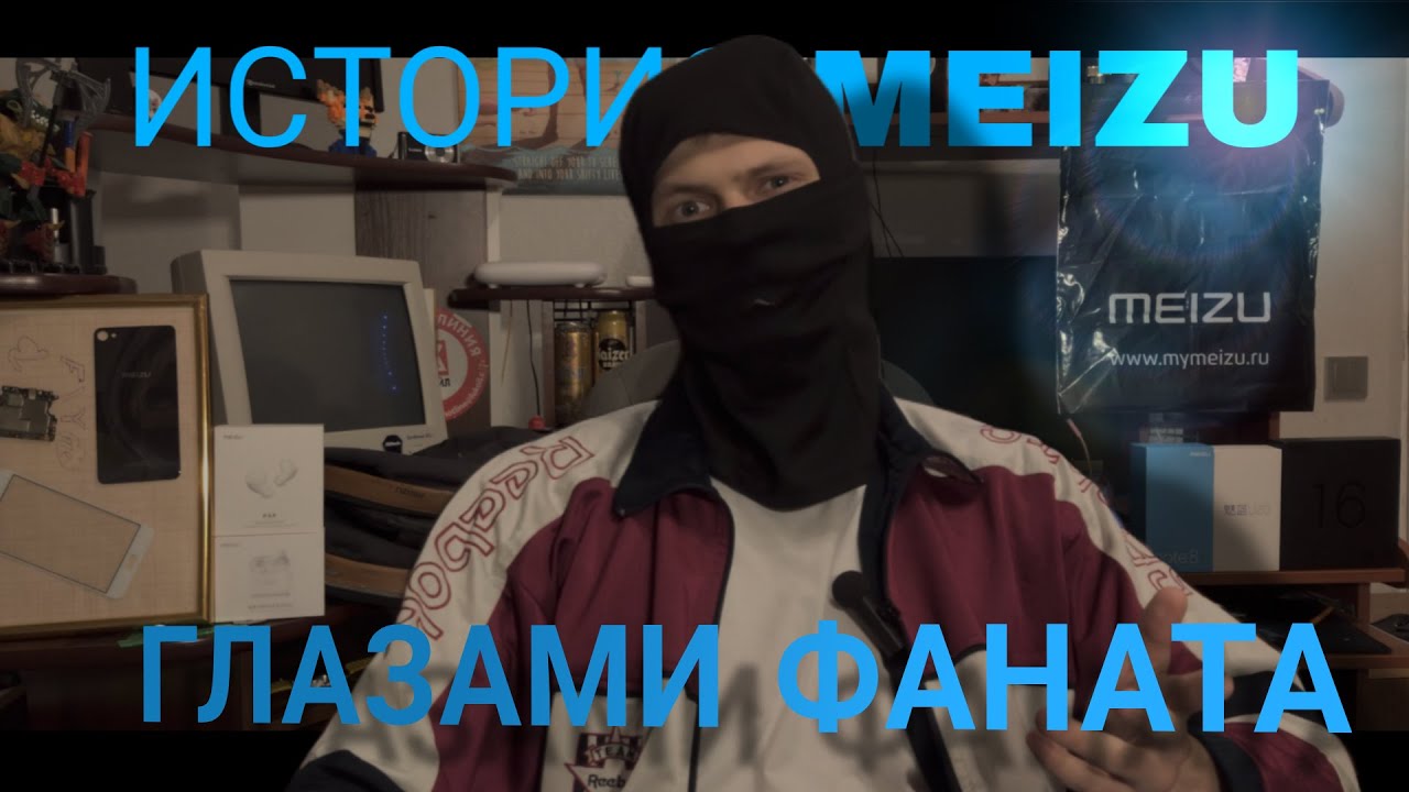История MEIZU - реквием по Flyme