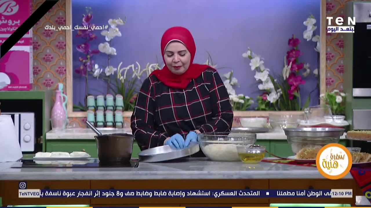 سفرة هنية  طريقة عمل كنافة بالقشطة مع الشيف هالة فهمي