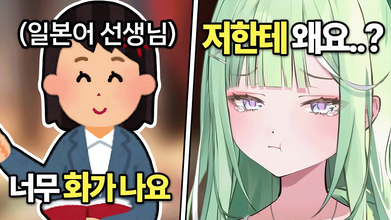 의도치 않게 선생님을 화나게 한 리코